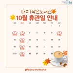 공지사항 : 강남구통합도서관 강남구통합도서관