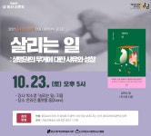 설문조사 : 역삼푸른솔도서관(역삼1동) 역삼푸른솔도서관(역삼1동)