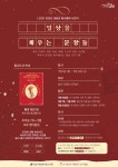 문화행사 : 강남구통합도서관 강남구통합도서관