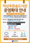 공지사항 : 강남구통합도서관 강남구통합도서관