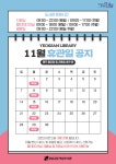 공지사항 : 역삼도서관(역삼1동) 역삼도서관(역삼1동)