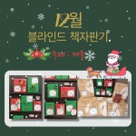 문화행사 : 대치1작은도서관(대치1동) 대치1작은도서관(대치1동)