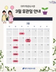 공지사항 : 강남구통합도서관 강남구통합도서관