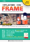 문화행사 : 역삼푸른솔도서관(역삼1동) 역삼푸른솔도서관(역삼1동)