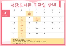 공지사항 : 청담도서관 청담도서관