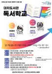 문화행사 : 대치도서관(대치2동) 대치도서관(대치2동)