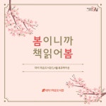 문화행사 : 강남구통합도서관 강남구통합도서관