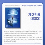 공지사항 : 강남구통합도서관 강남구통합도서관