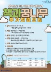 문화행사 : 행복한도서관(대치2동) 행복한도서관(대치2동)
