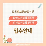 공지사항 : 강남구통합도서관 강남구통합도서관