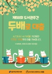 문화행사 : 강남구통합도서관 강남구통합도서관