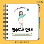 공지사항 : 대치1동작은도서관(대치1동) 대치1동작은도서관(대치1동)