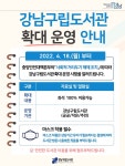 공지사항 : 세곡마루도서관(세곡동) 세곡마루도서관(세곡동)