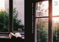 발간자료 목록 : 열린도서관(일원본동) 열린도서관(일원본동)