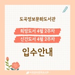 공지사항 : 강남구통합도서관 강남구통합도서관