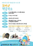 문화행사 : 세곡마루도서관 세곡마루도서관