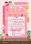 문화행사 : 강남구통합도서관 강남구통합도서관