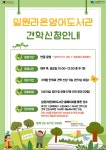 공지사항 : 강남구통합도서관 강남구통합도서관