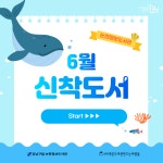 문화행사 : 강남구통합도서관 강남구통합도서관