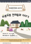 문화행사 : 강남구통합도서관 강남구통합도서관