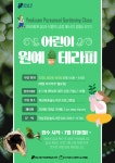 문화행사 : 역삼푸른솔도서관(역삼1동) 역삼푸른솔도서관(역삼1동)