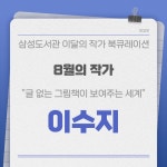 공지사항 : 삼성도서관 삼성도서관