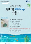 문화행사 : 즐거운도서관(대치4동) 즐거운도서관(대치4동)