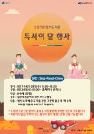 문화행사 : 일원라온영어도서관(개포2동) 일원라온영어도서관(개포2동)