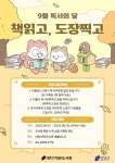 문화행사 : 강남구통합도서관 강남구통합도서관