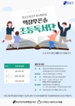문화행사 : 역삼푸른솔도서관(역삼1동) 역삼푸른솔도서관(역삼1동)