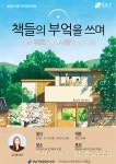 문화행사 : 강남구통합도서관 강남구통합도서관