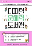 문화행사 : 역삼푸른솔도서관(역삼1동) 역삼푸른솔도서관(역삼1동)