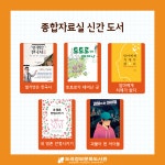 공지사항 : 도곡정보문화도서관(도곡1동) 도곡정보문화도서관(도곡1동)