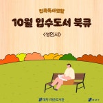 문화행사 : 대치1작은도서관(대치1동) 대치1작은도서관(대치1동)