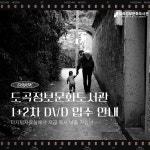 공지사항 : 도곡정보문화도서관(도곡1동) 도곡정보문화도서관(도곡1동)