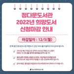 공지사항 : 정다운도서관(청담동) 정다운도서관(청담동)