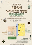 문화행사 : 강남구통합도서관 강남구통합도서관