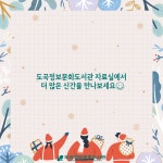 공지사항 : 도곡정보문화도서관(도곡1동) 도곡정보문화도서관(도곡1동)