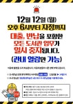 공지사항 : 정다운도서관(청담동) 정다운도서관(청담동)