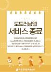 공지사항 : 도곡정보문화도서관(도곡1동) 도곡정보문화도서관(도곡1동)