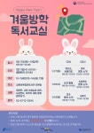 문화행사 : 일원라온영어도서관 일원라온영어도서관