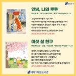 문화행사 : 대치1동작은도서관(대치1동) 대치1동작은도서관(대치1동)