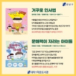 문화행사 : 대치1동작은도서관(대치1동) 대치1동작은도서관(대치1동)