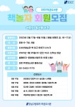 문화행사 : 대치1작은도서관(대치1동) 대치1작은도서관(대치1동)