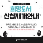 공지사항 : 강남구통합도서관 강남구통합도서관