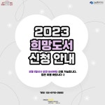공지사항 : 일원라온영어도서관(개포2동) 일원라온영어도서관(개포2동)