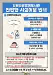 공지사항 : 일원라온영어도서관(개포2동) 일원라온영어도서관(개포2동)
