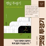 전지적 사서 시점 : 열린도서관(일원본동) 열린도서관(일원본동)