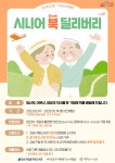 문화행사 : 즐거운도서관(대치4동) 즐거운도서관(대치4동)