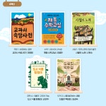 교과연계서비스 : 논현도서관(논현2동) 논현도서관(논현2동)